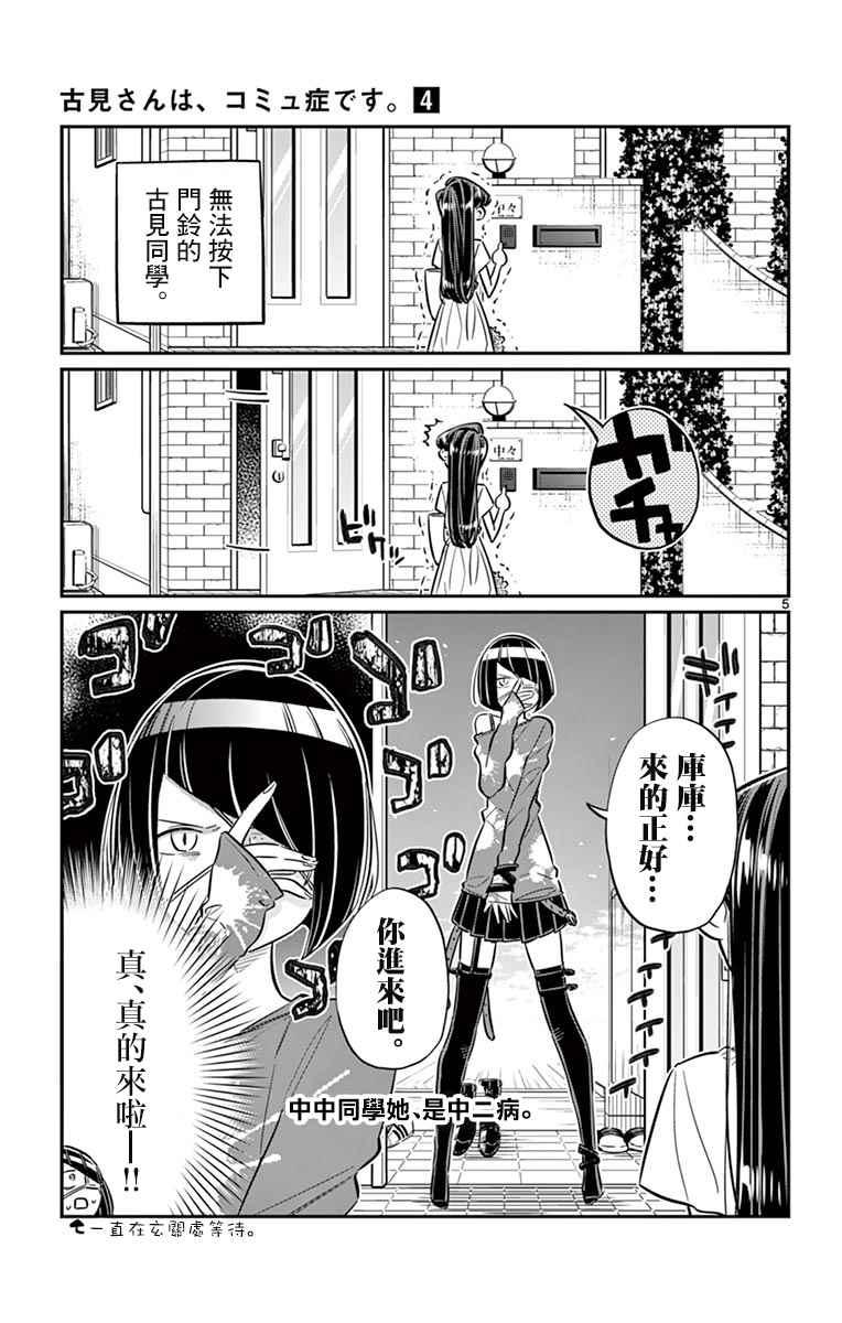 第48话 是家用游戏机8
