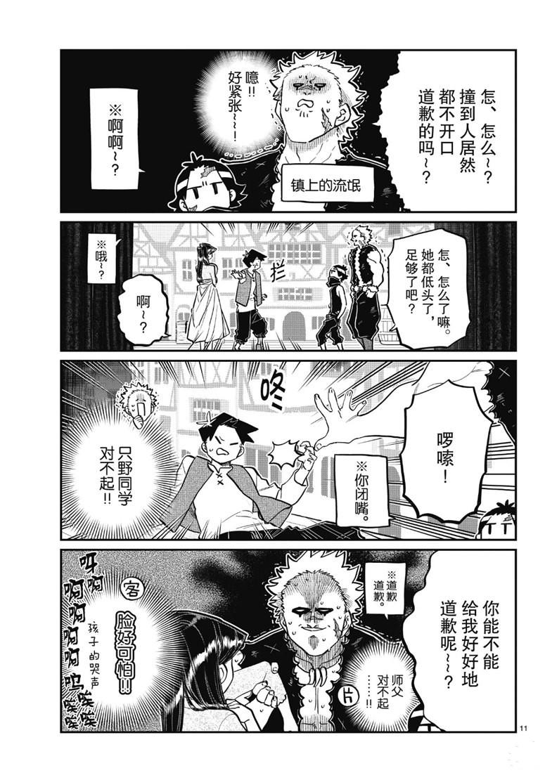第223话10