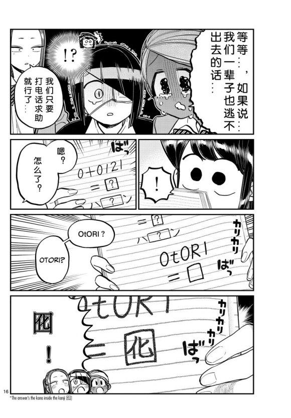 第241话15