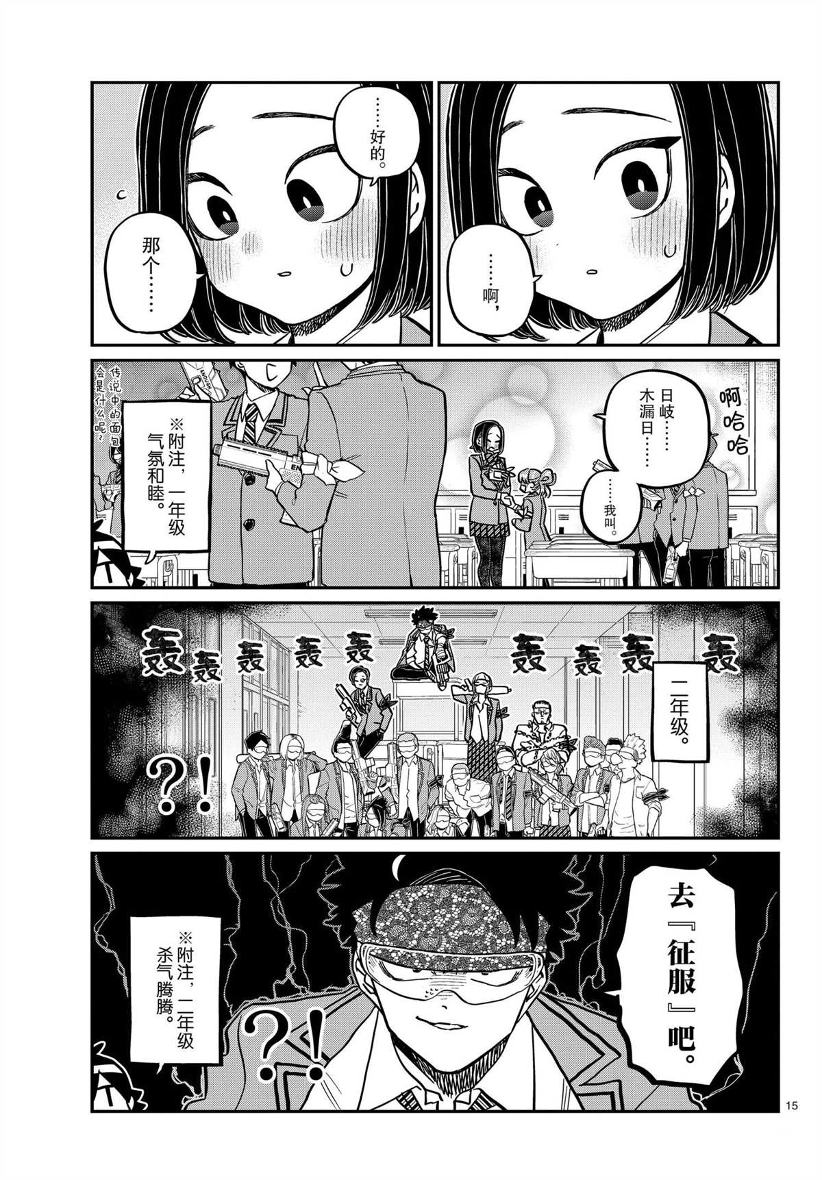 第330话14
