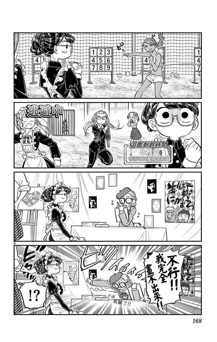 第71话 是文化祭。25
