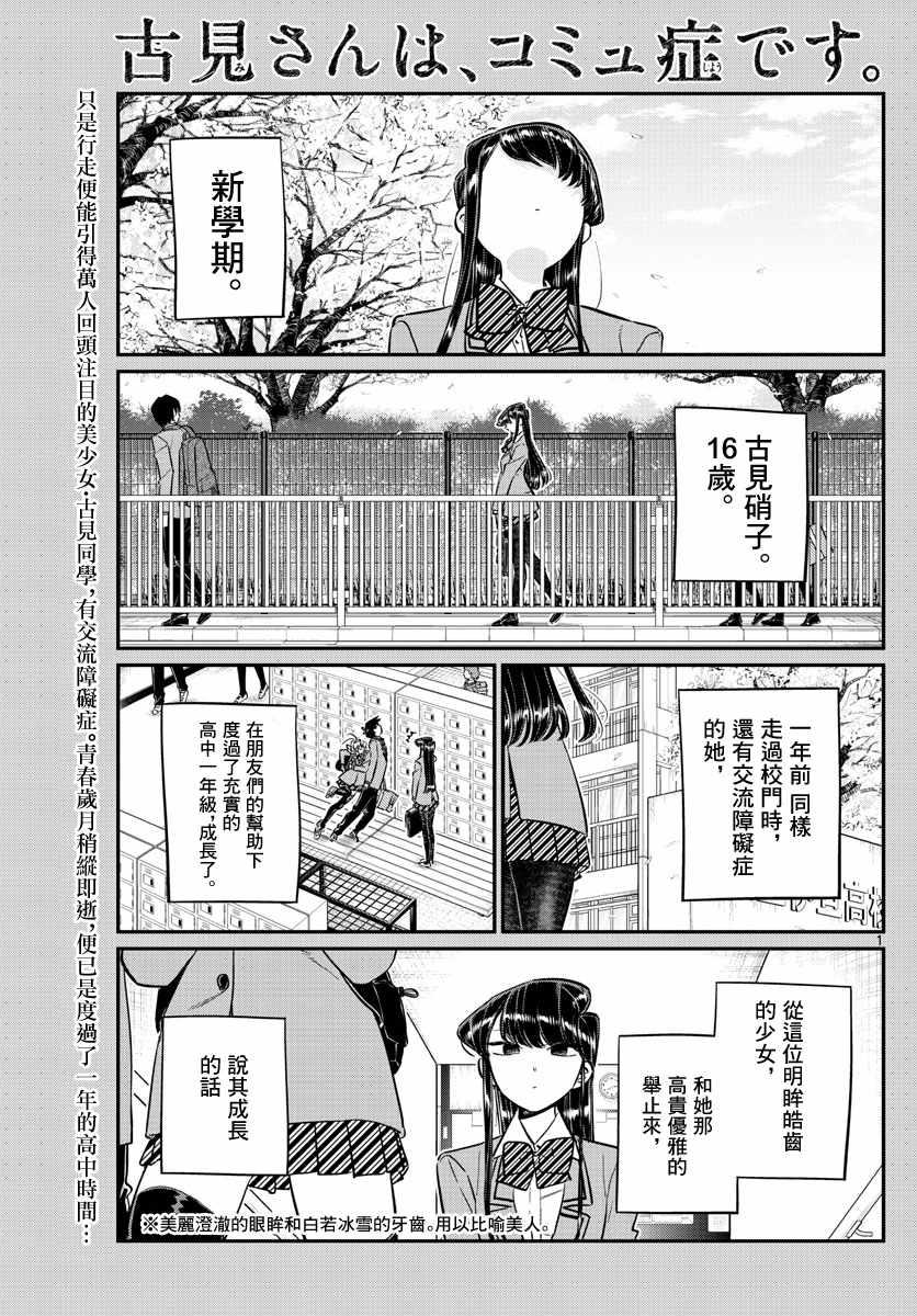 第130话 新的班级0