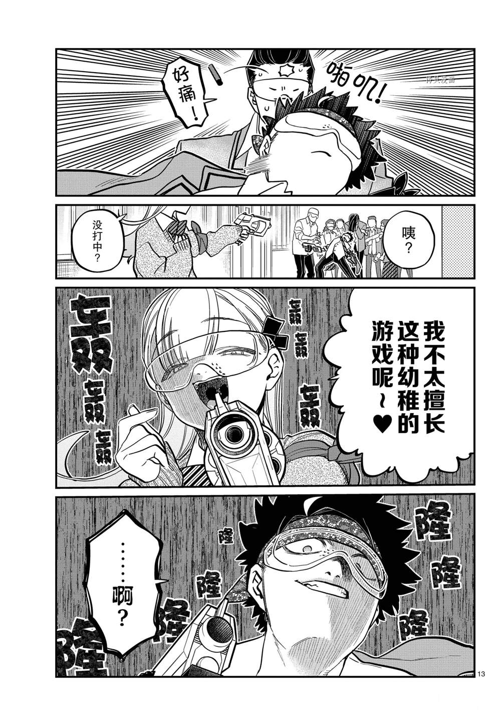 第331话12