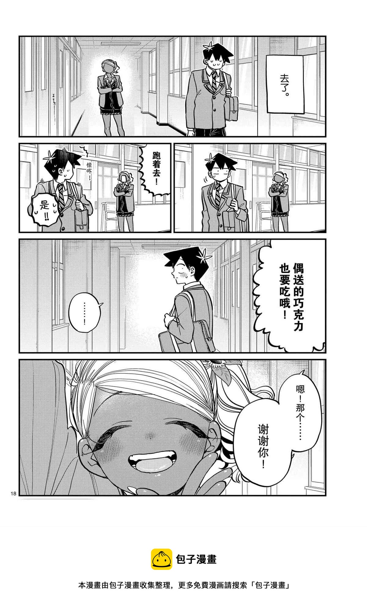 第301话17