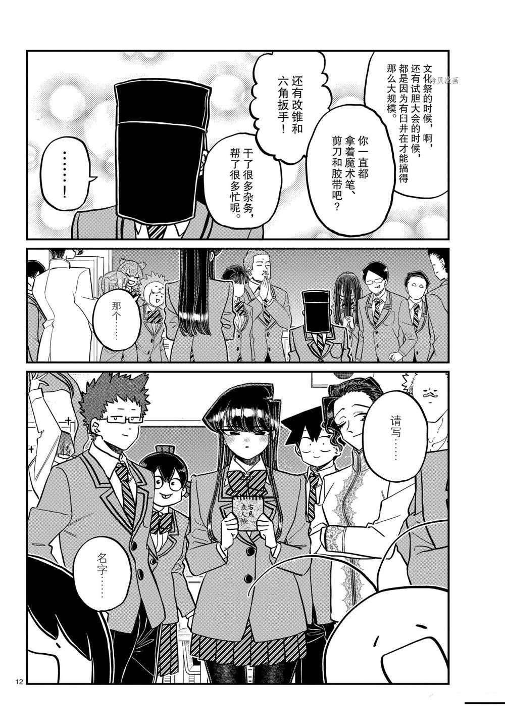 第323话11