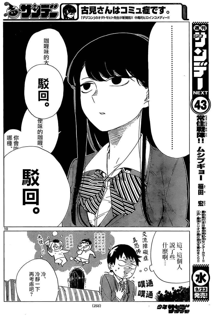 短篇11