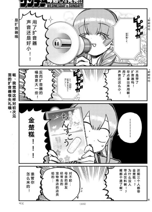 第253-254话6