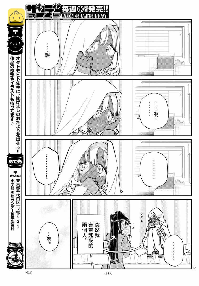 第132话 我也一样17