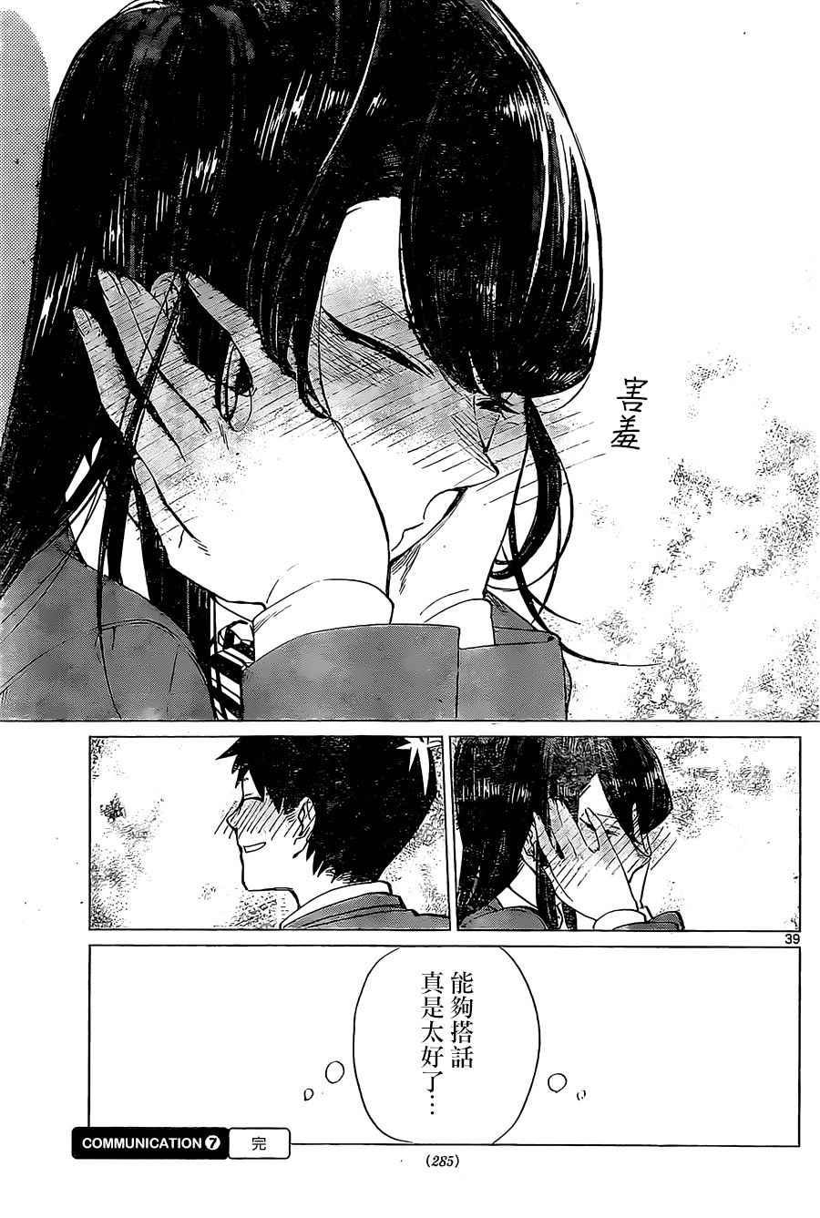 短篇40
