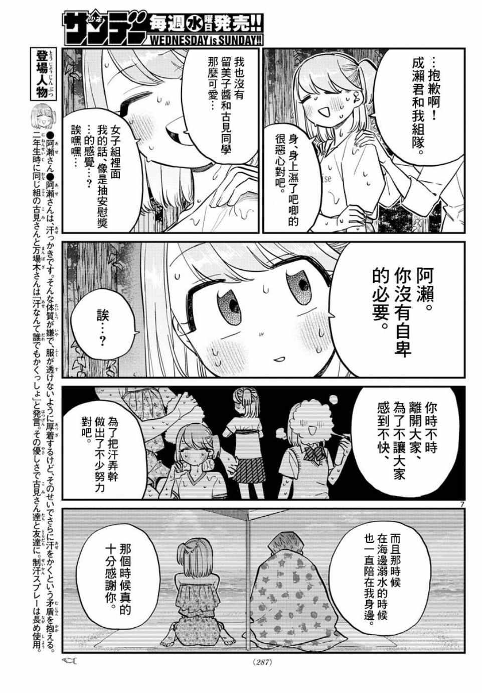 第180话 是试胆大会6