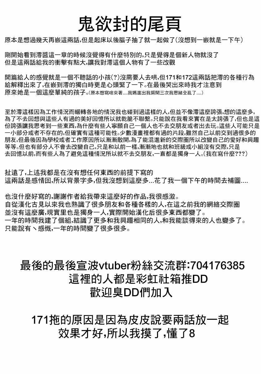 第172话 是澪酱。21