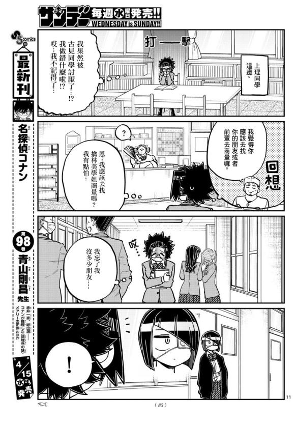 第247话10
