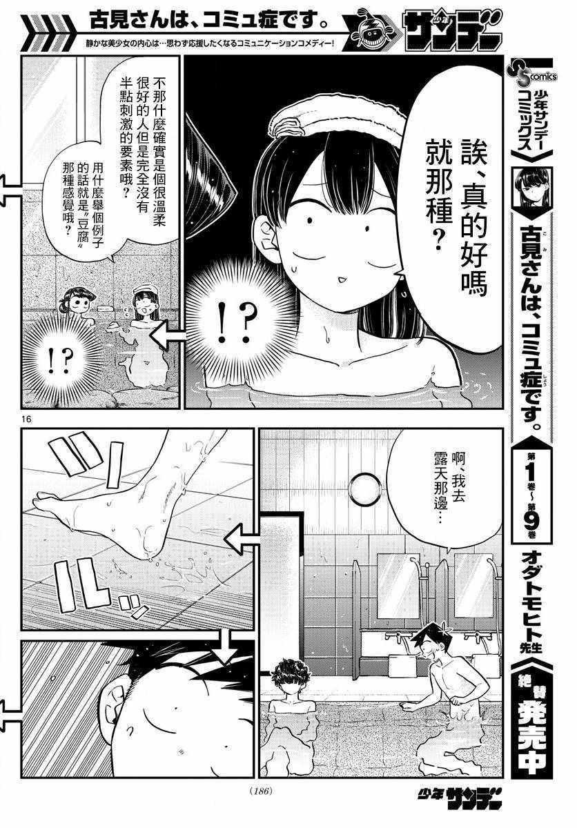 第145.5话16