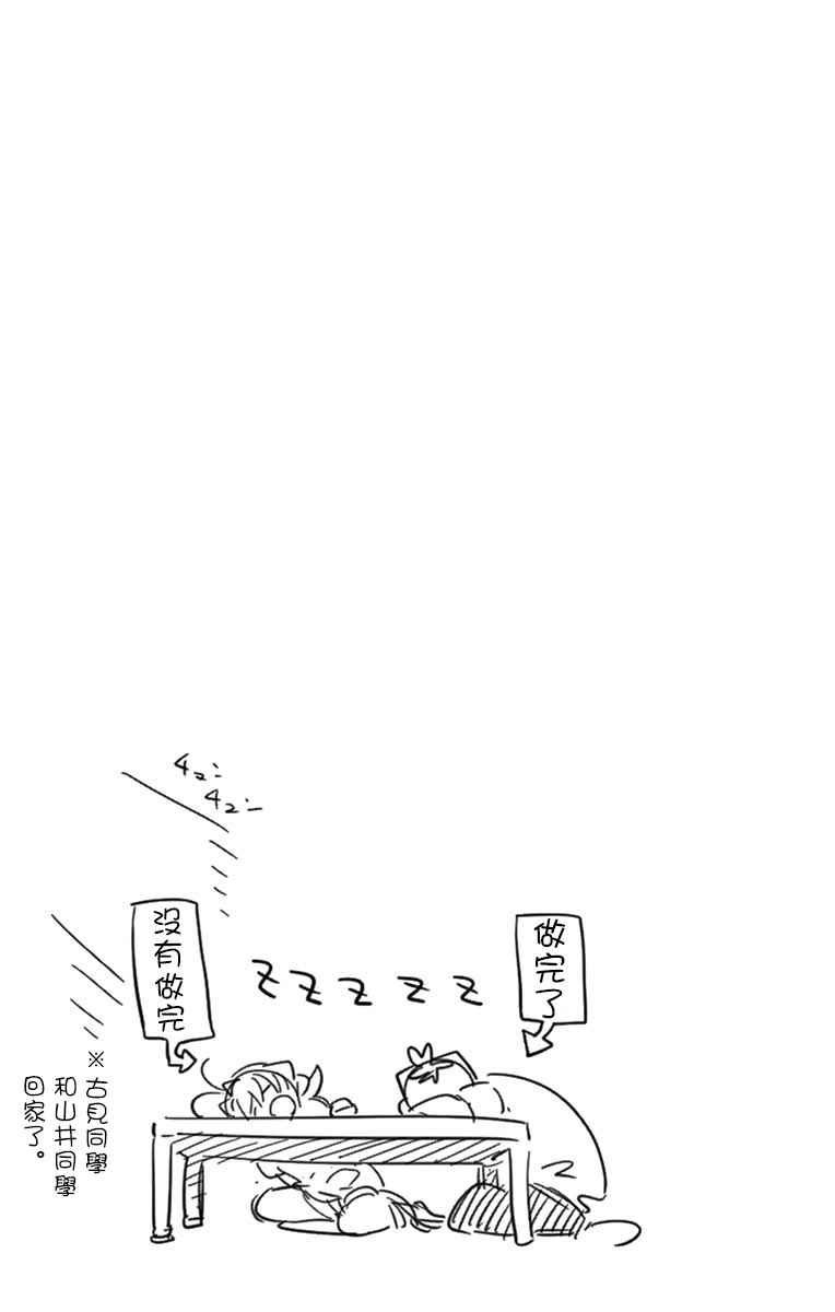 第50话 暑假也要结束了18