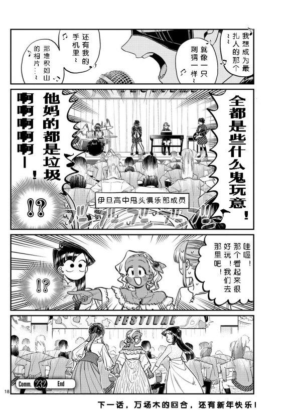 第232话17