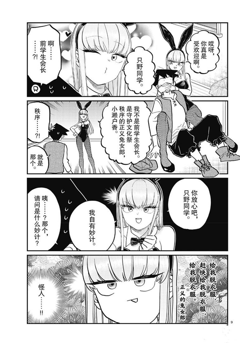 第224话8