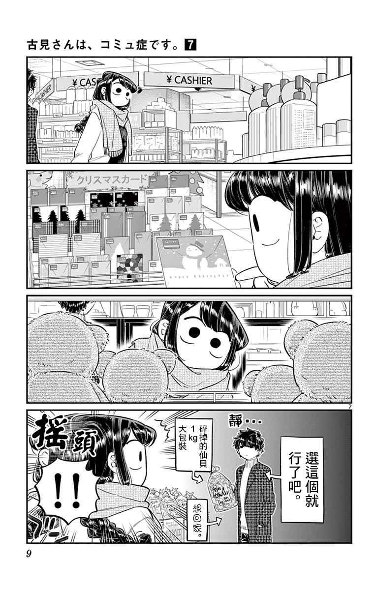 第86话10