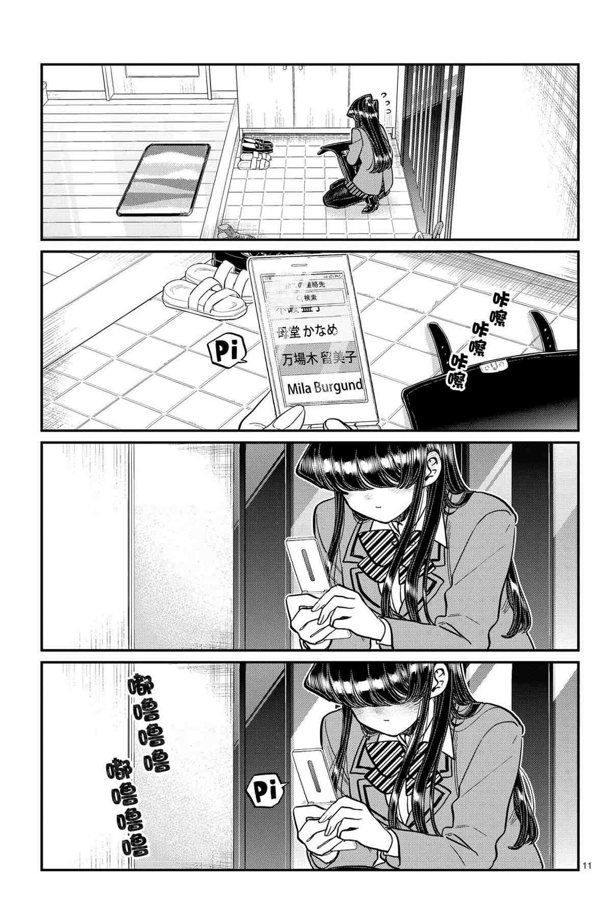 第303话10