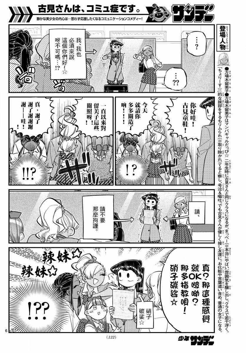 第140话 是万场木的朋友。5