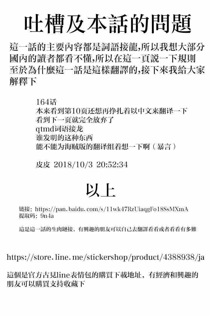第164话 是海！21