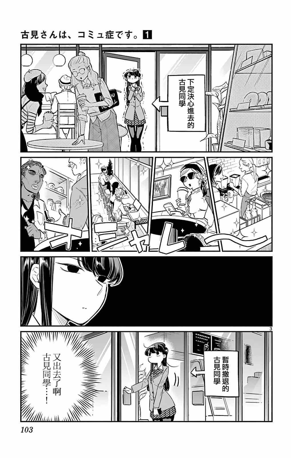 第13话 初次跑腿2