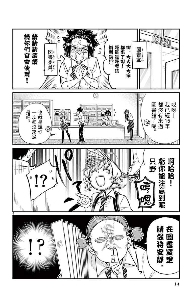 第36话 考试复习3