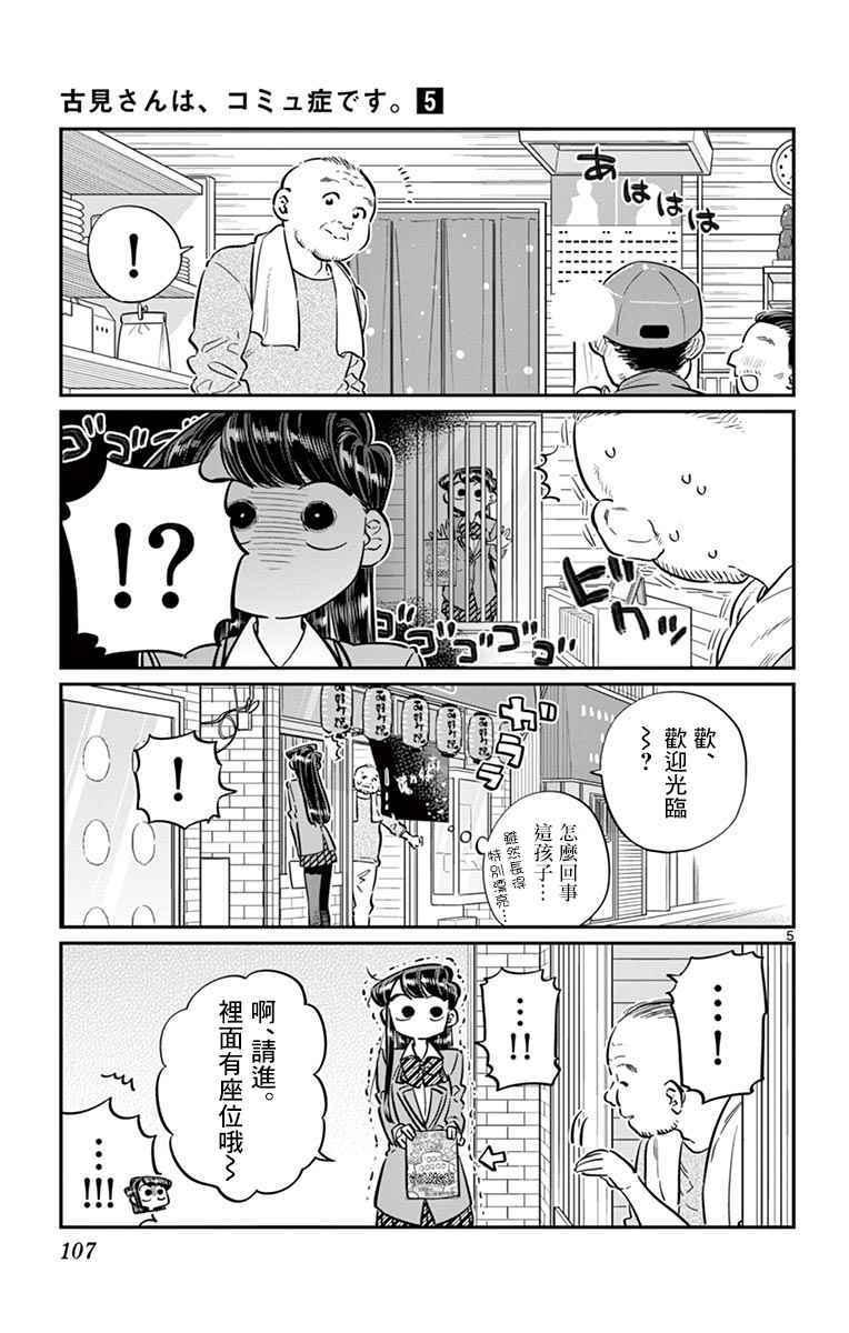 第65话 分发传单4
