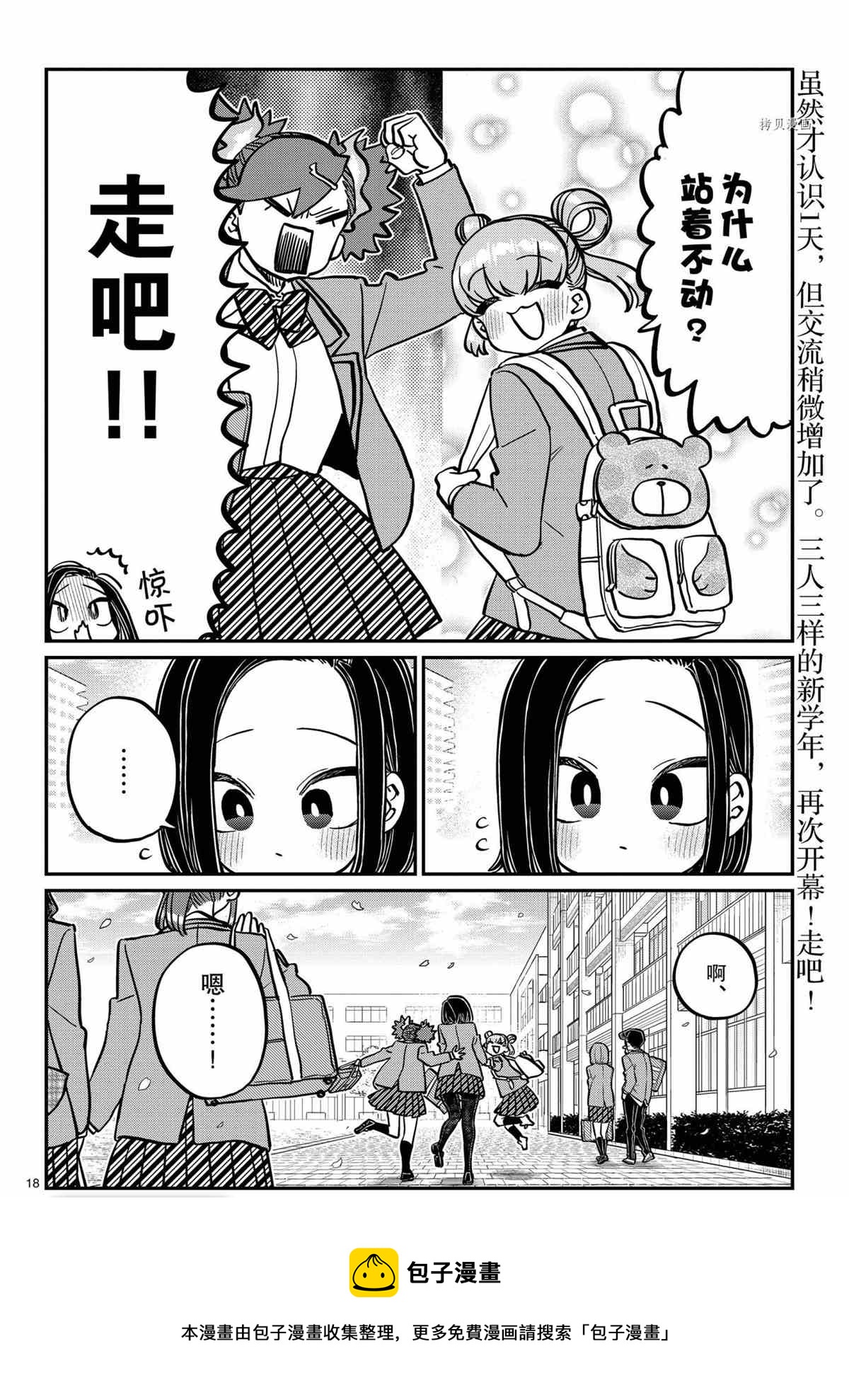 第335话17