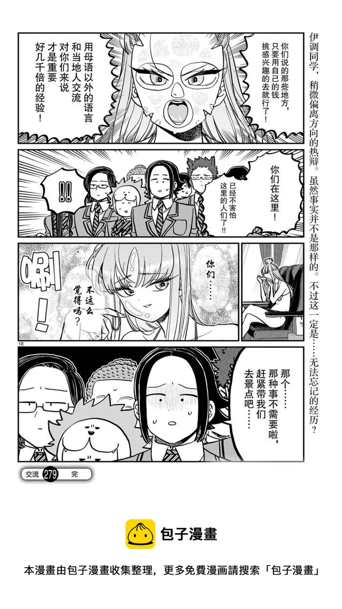 第279话17