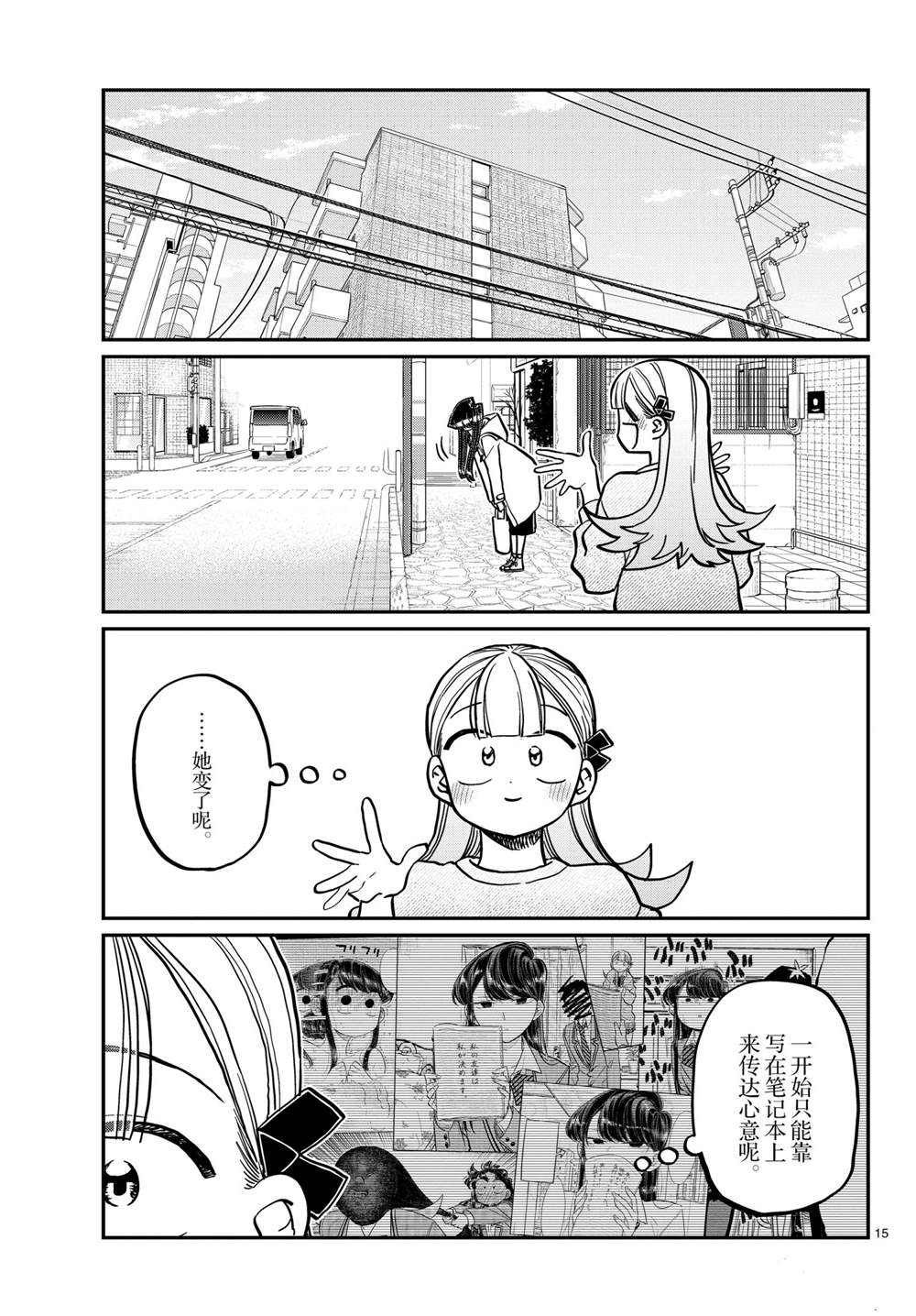 第312话14