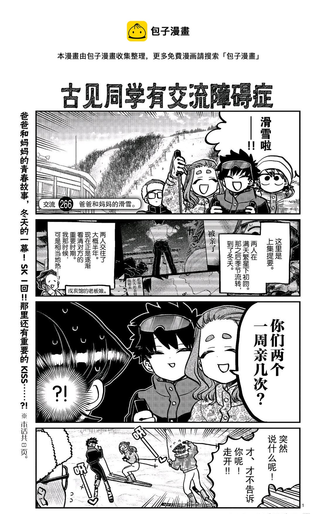 第266话0