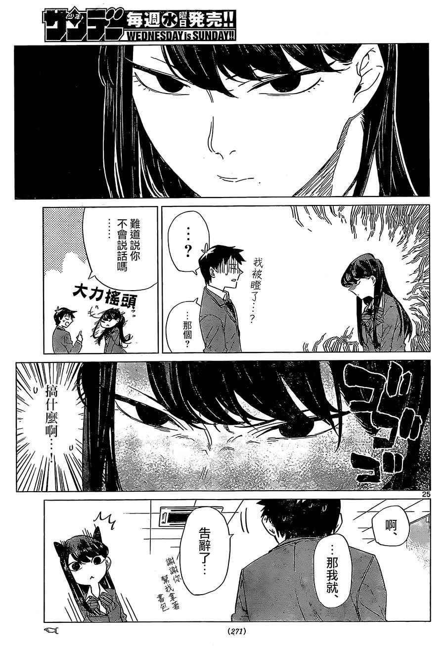 短篇26