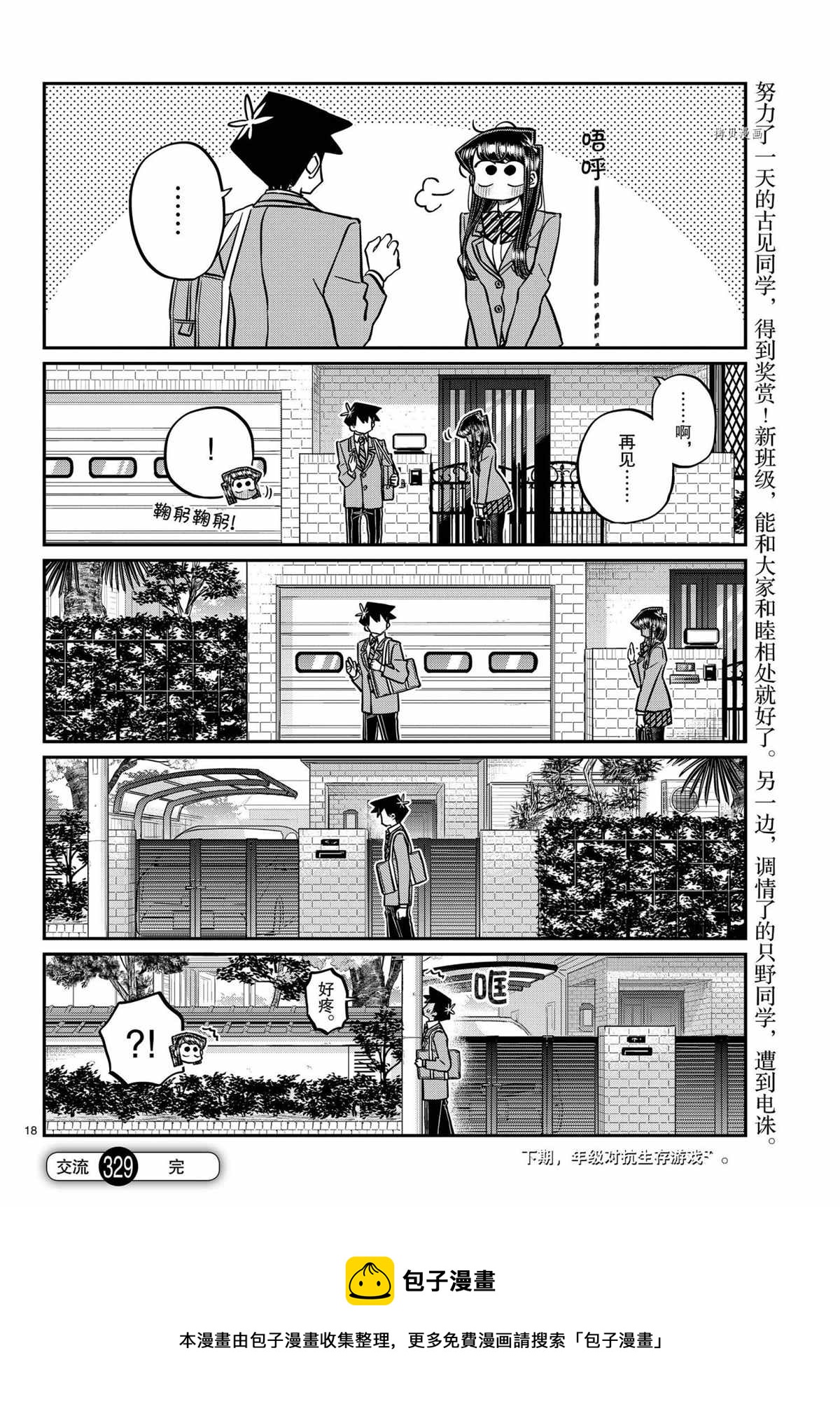 第329话17