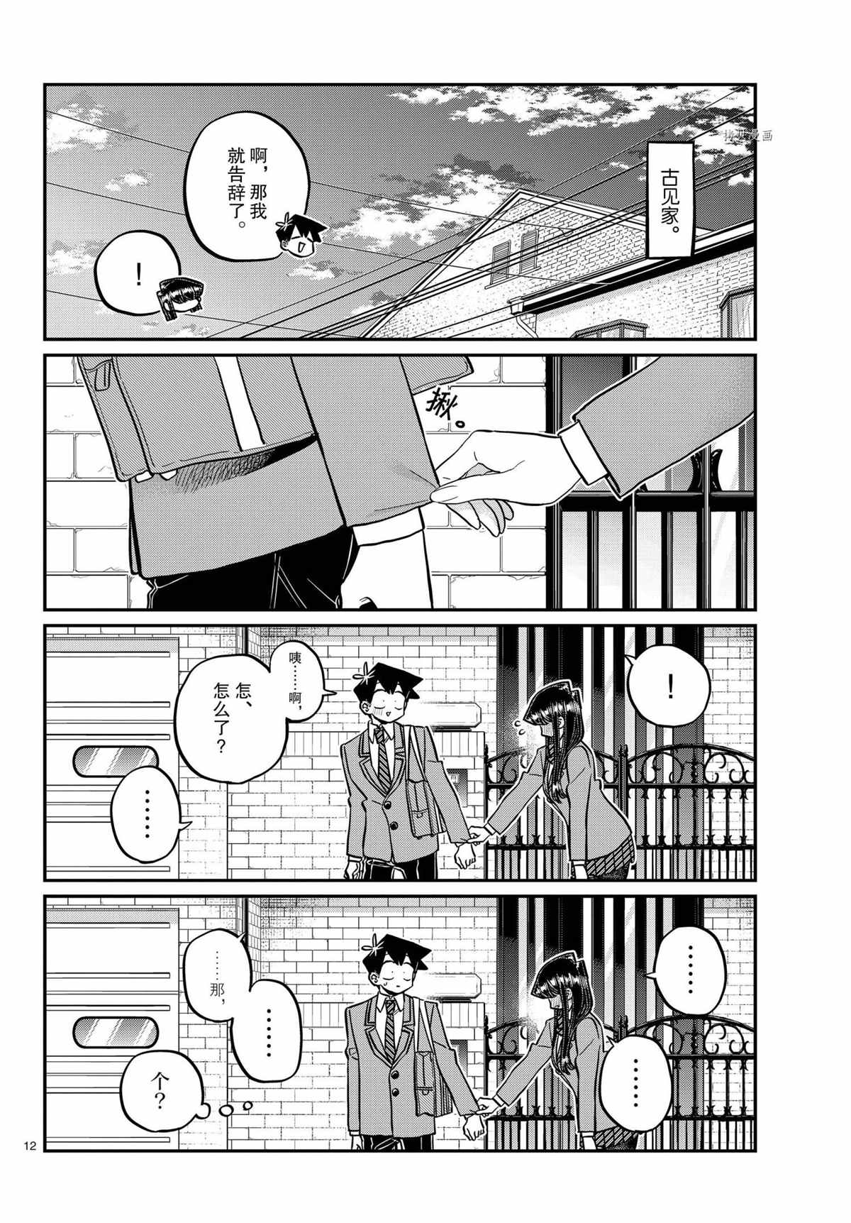 第329话11