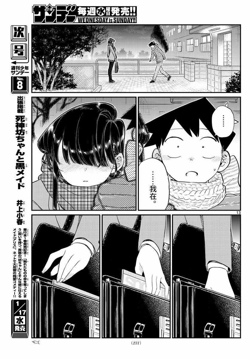 第118话 是情人节。212
