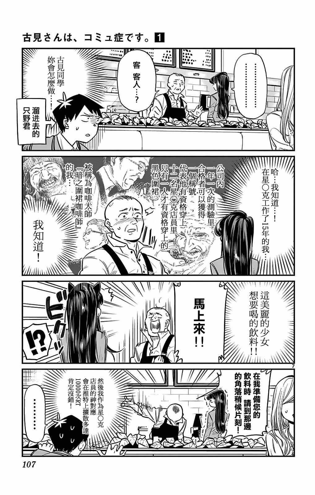 第13话 初次跑腿6
