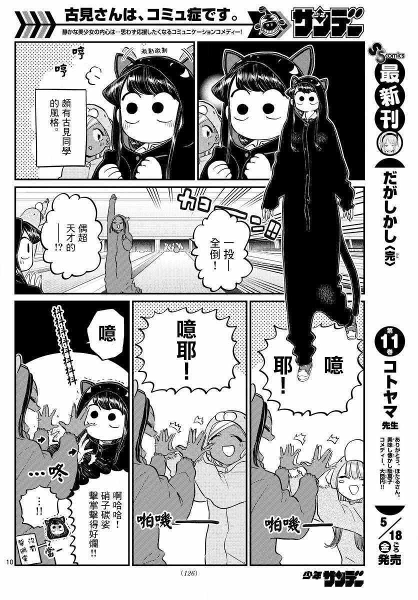 第140话 是万场木的朋友。9