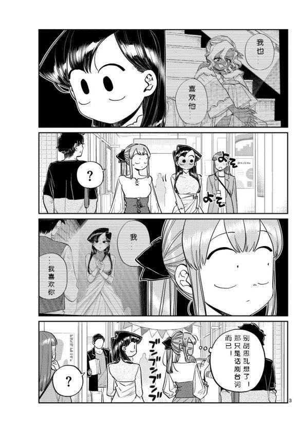 第232话2