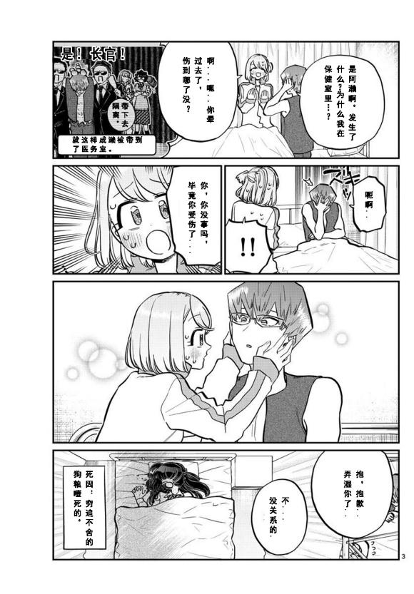 第238话10