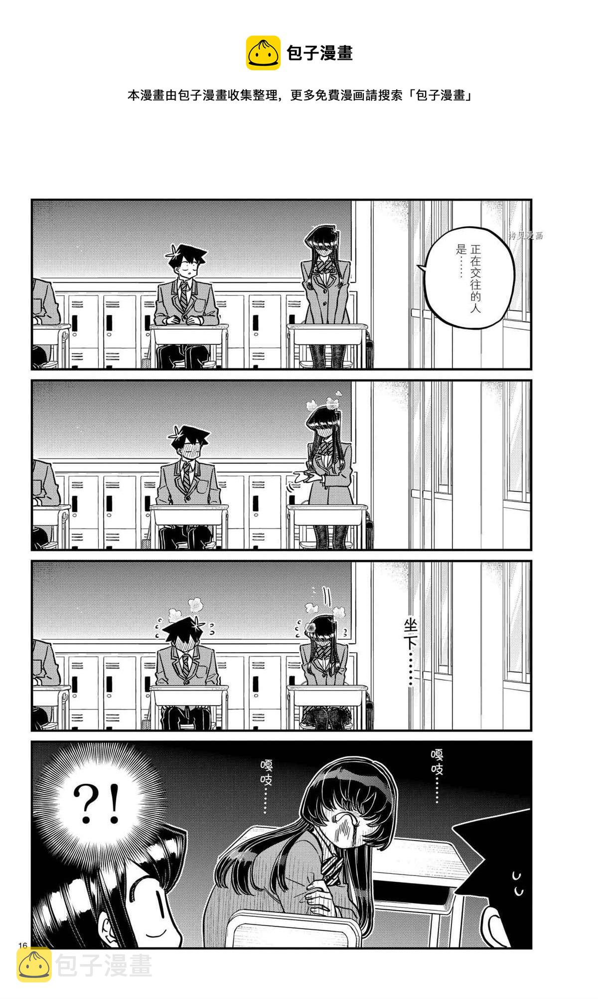 第325话15