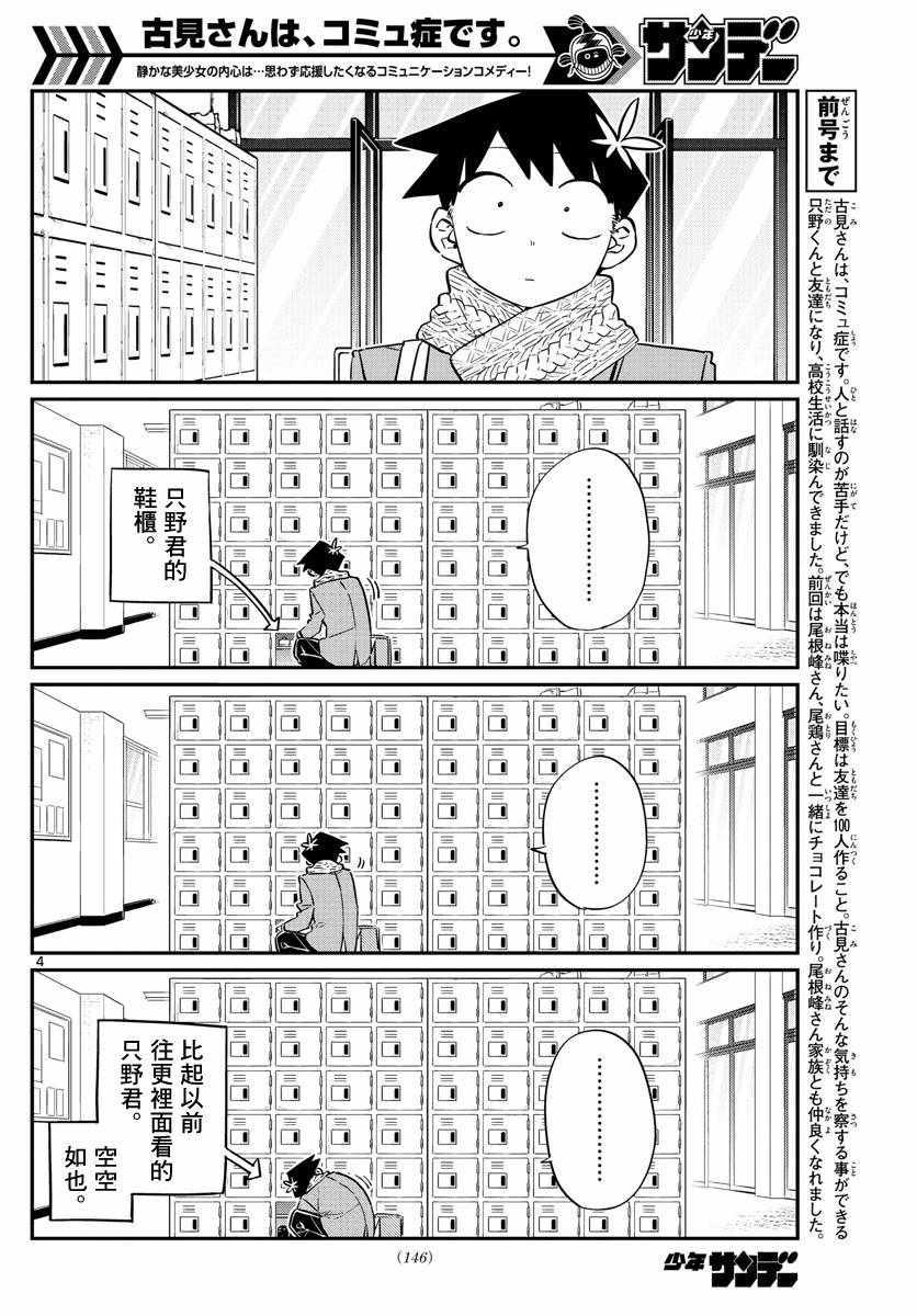 第117话 是情人节3