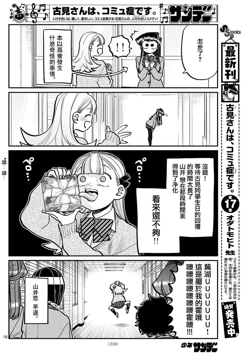 第259话15