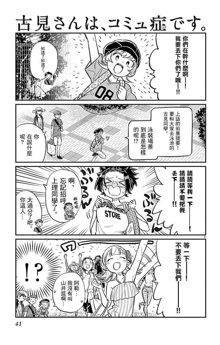 第39话 泳池。0