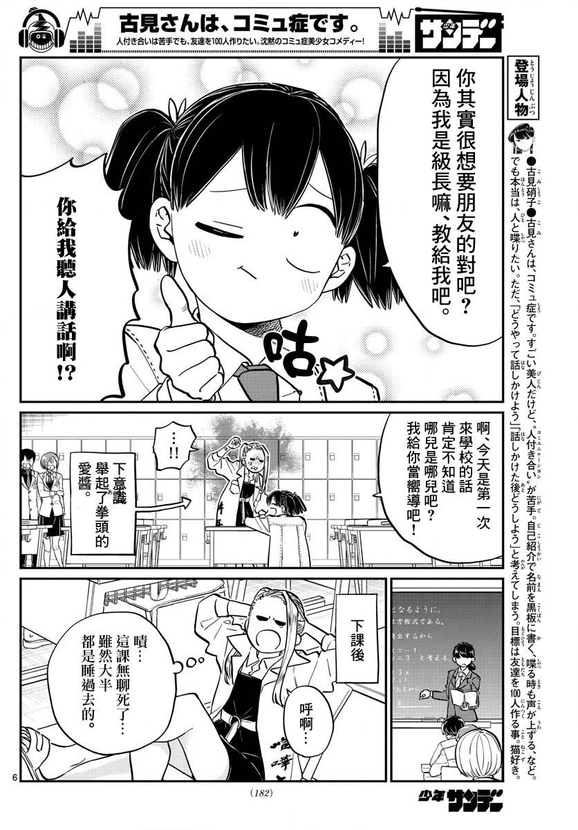 第182话 是硬派5