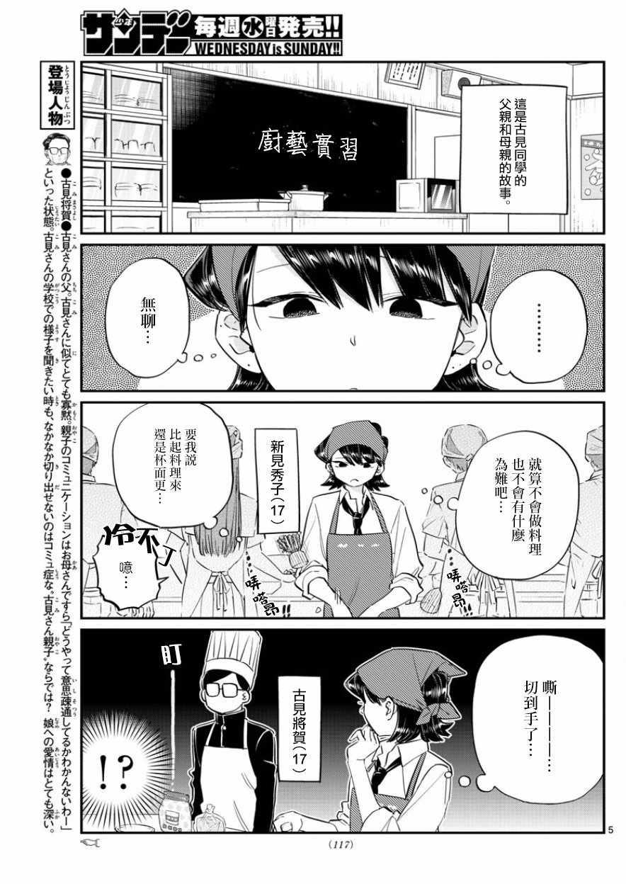 第125话 父亲17与母亲174