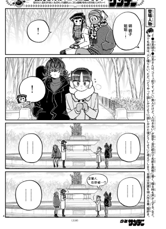 第284话 再会3