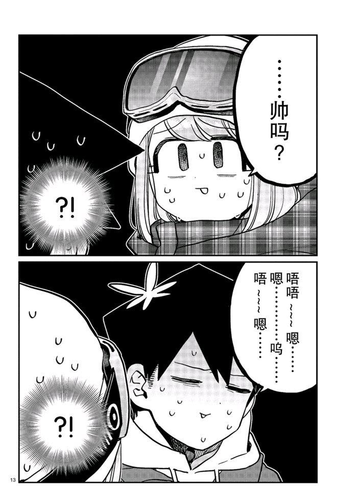 第268话12