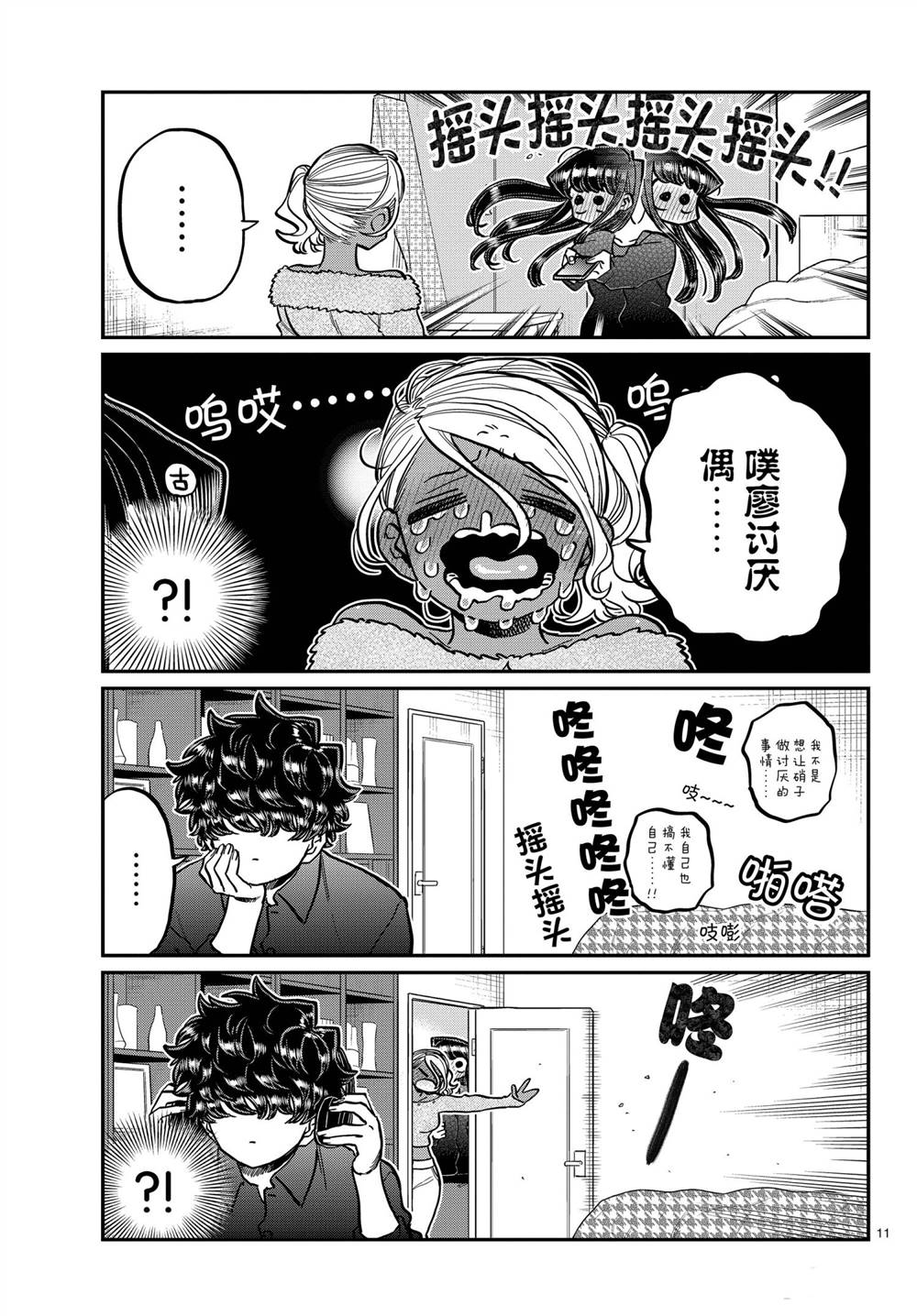 第313话10