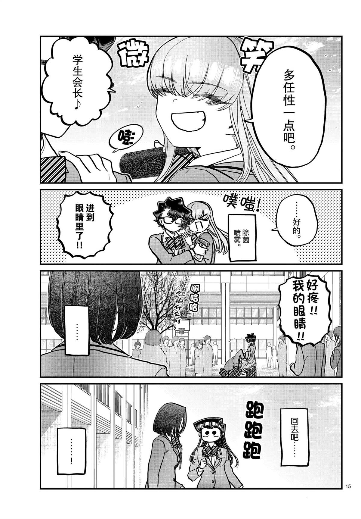 第315话14