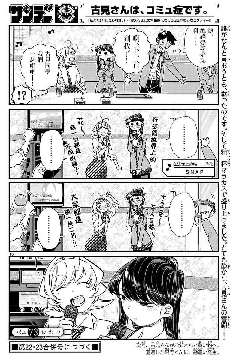 第73话 庆功宴16